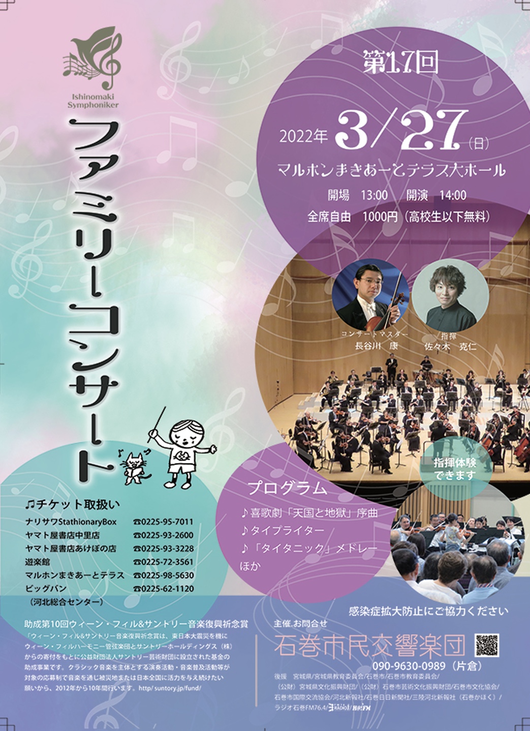 クラシックコンサート全20巻 定期・マイプラン会員】5/10(日)～ 先行発売｜名曲クラシック